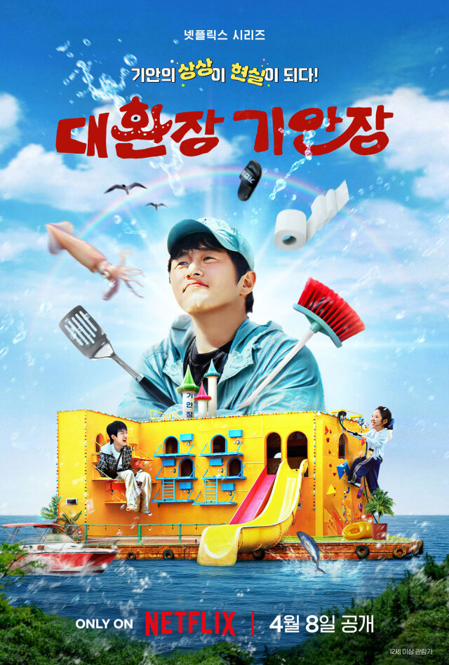 / 넷플릭스 