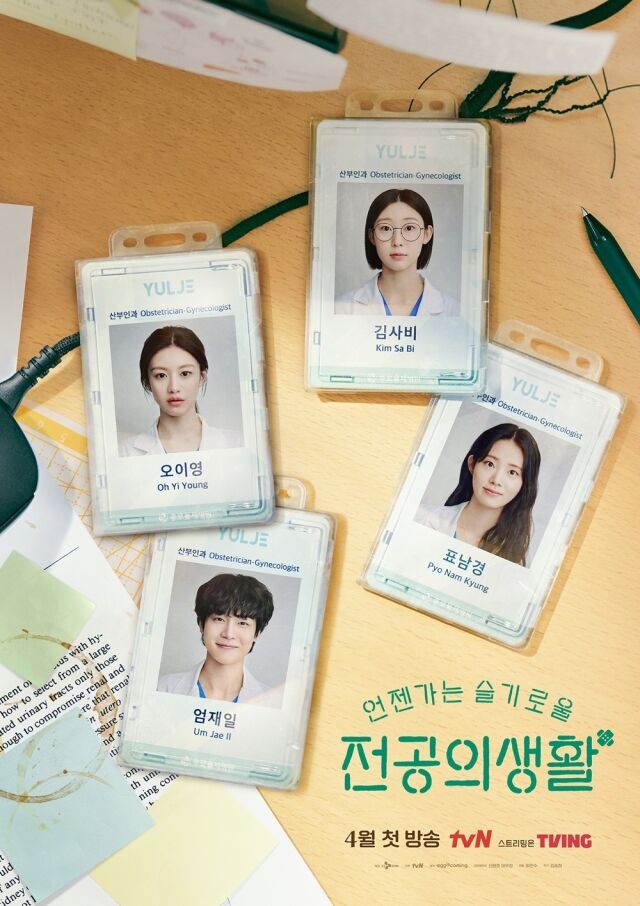 / tvN 