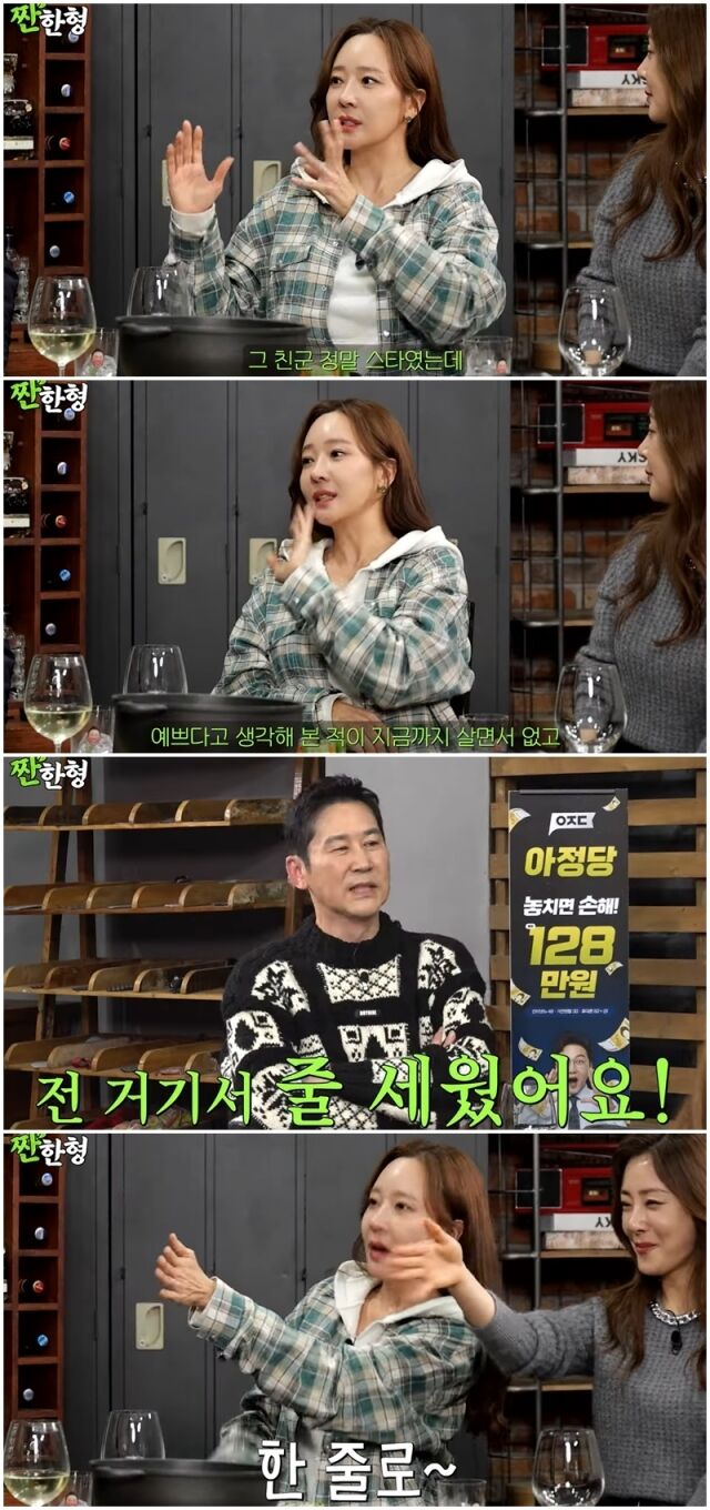소유진./짠한형