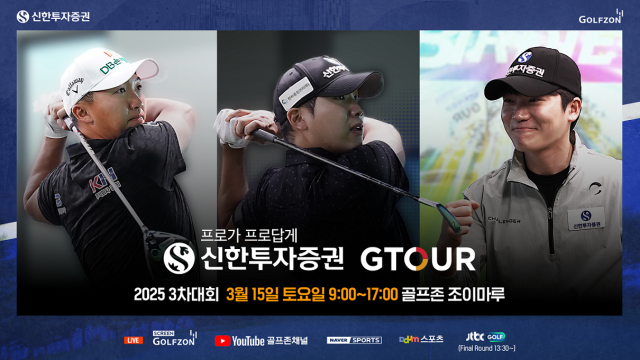 /골프존