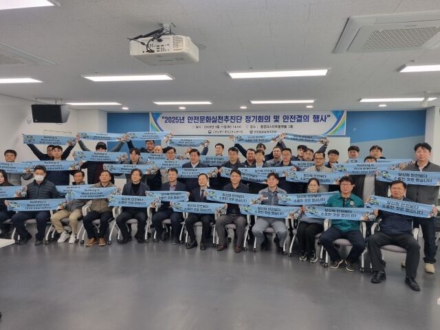 2023년부터 범국민 안전의식 수준 향상을 목표로 출범된 ‘거제·통영·고성 안전문화실천추진단(단장 고용노동부 통영지청장 김인철)’은 지난 11일 올해의 활동 방향을 공유하기 위한 ‘2025년도 안전문화 확산 결의대회’를 통영리스타트플랫폼에서 개최했다고 12일 밝혔다./안전보건공단 경남지역본부