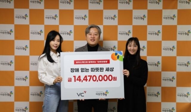 /보이스캐디