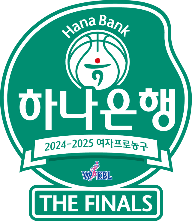 하나은행 2024-2025 여자프로농구 챔피언결정전 엠블럼./WKBL