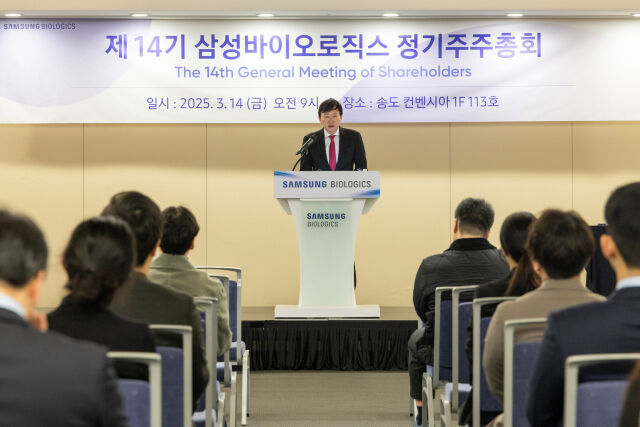 삼성바이오로직스는 송도컨벤시아에서 제14기 정기주주총회를 개최했다. /삼성바이오로직스