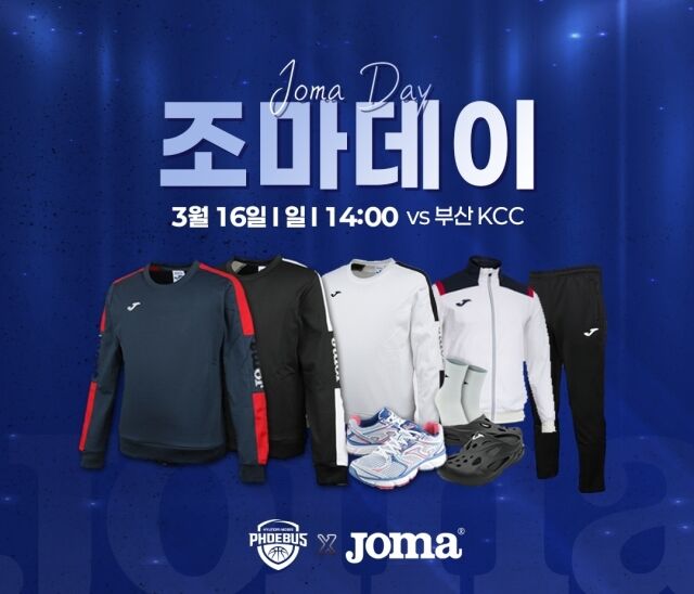 현대모비스 조마데이/현대모비스