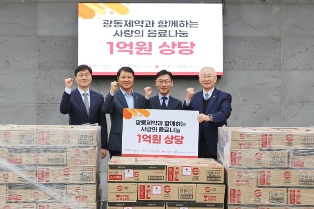광동제약이 제주특별자치도개발공사, 제주사회복지협의회, 제주사회복지공동모금회와 함께 ‘사랑의 음료나눔’ 전달식을 갖고, 제주 복지기관에 1억원 상당의 음료 제품을 기부했다. /광동제약