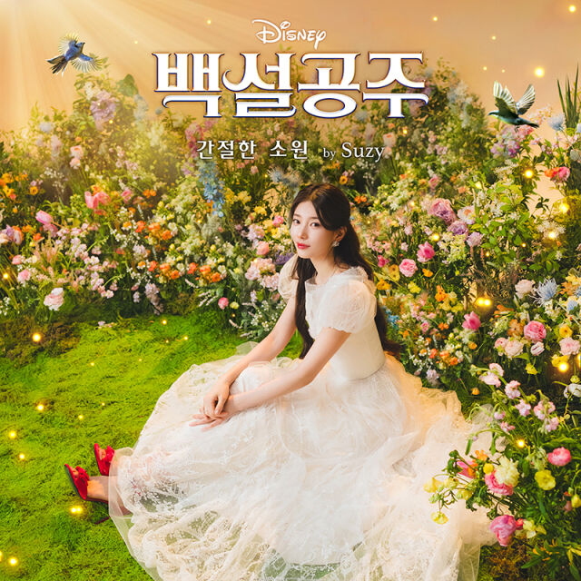 / 월트디즈니 컴퍼니 코리아