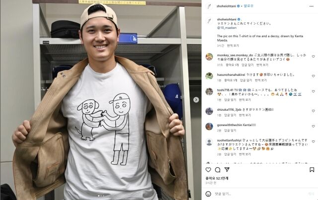 마에다가 디자인한 티셔츠를 입은 오타니/오타니 인스타그램