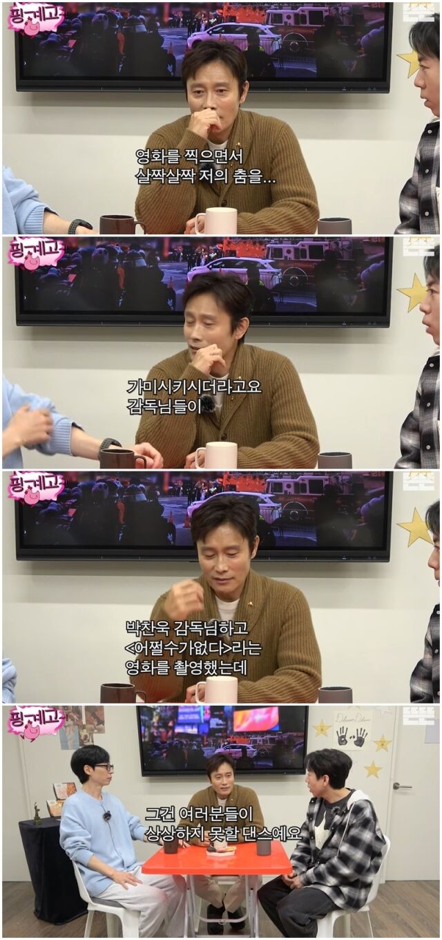 이병헌./핑계고
