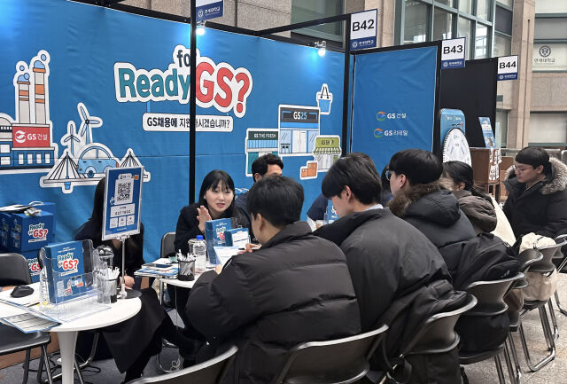지난해 하반기 진행된 대학가 채용설명회 현장. /GS리테일