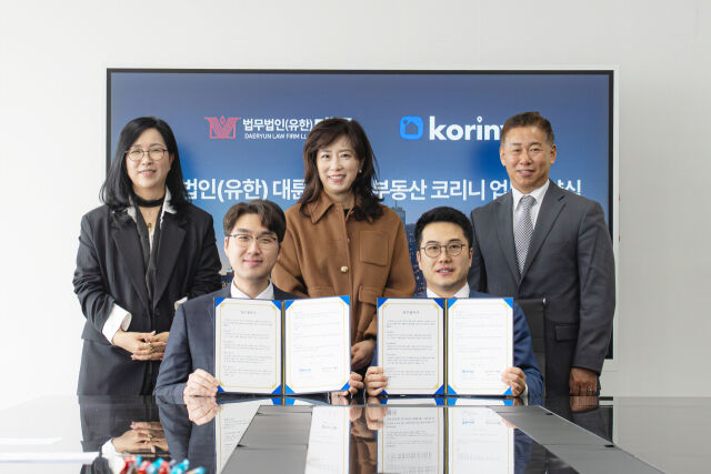 법무법인 대륜 김미아 변호사, 코리니 최은경 미국 보스턴 지사장, 남도희 LA 지사장, 문태영 대표, 법무법인 대륜 박동일 대표.