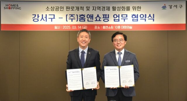 문재수 홈앤쇼핑 대표이사(왼쪽)와 진교훈 강서구청장이 업무협약 후 기념촬영을 하고 있다. /홈앤쇼핑