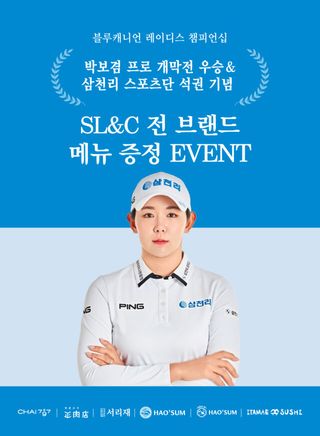 삼천리 스포츠단 소속 박보겸 프로의 