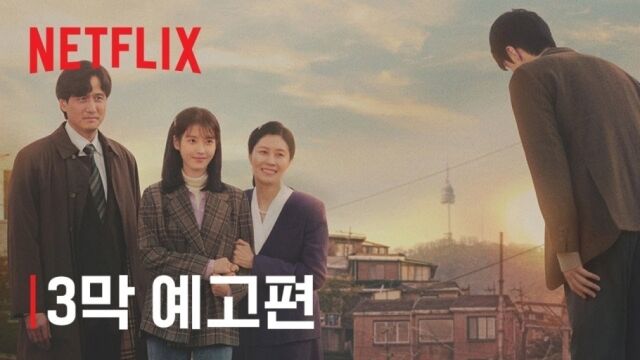 넷플릭스