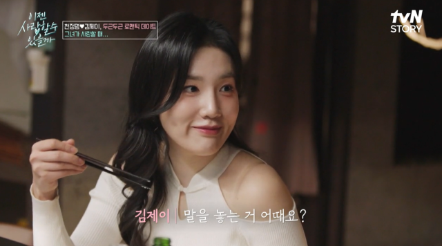 김제이./tvn 