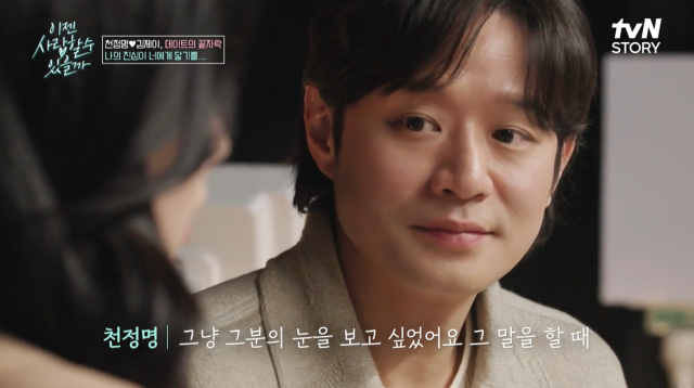 천정명./tvn 
