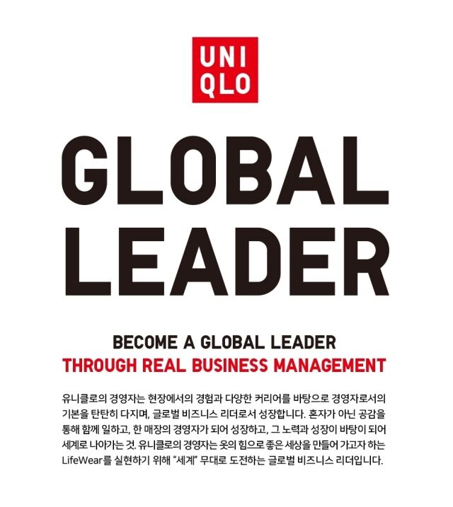/유니클로