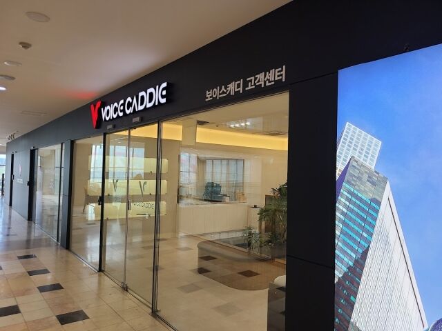 보이스캐디 플레그십 스토어. /보이스캐디