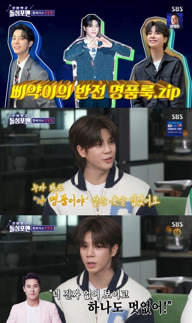 가수 정동원 / SBS 
