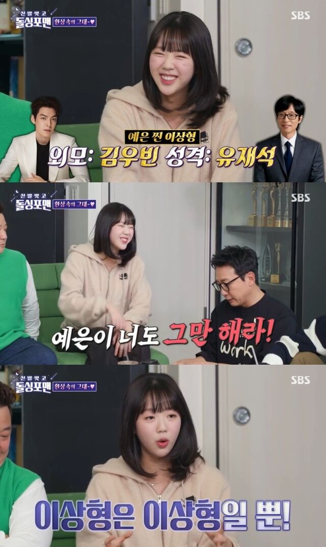 배우 지예은 / SBS 