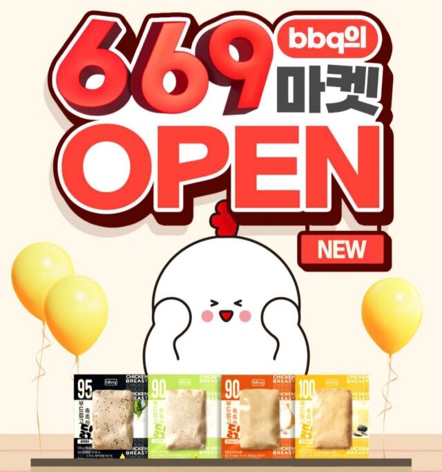 신제품 ‘부드럽고 촉촉하닭’ 출시 이벤트. /BBQ 