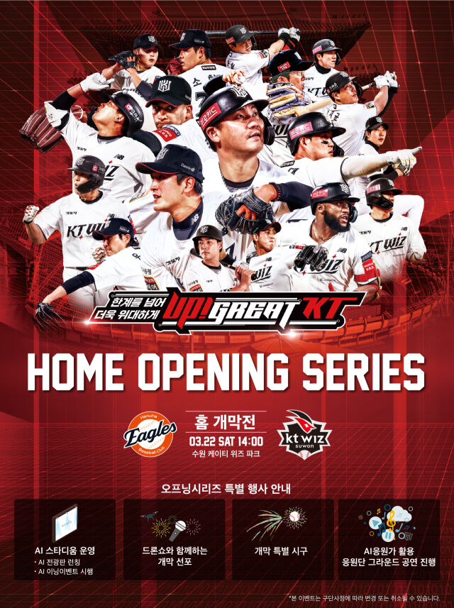 /KT 위즈