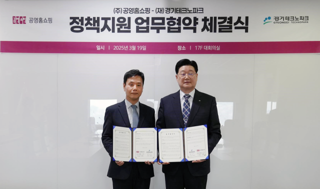 공영홈쇼핑은 19일 서울시 마포구 상암동 사옥에서 경기 테크노파크와 업무협약을 체결했다. (왼쪽부터) 이종원 공영홈쇼핑 대표이사 공동대행, 정진수 경기테크노파크 원장이 업무협약 기념촬영을 하고 있다. /공영홈쇼핑