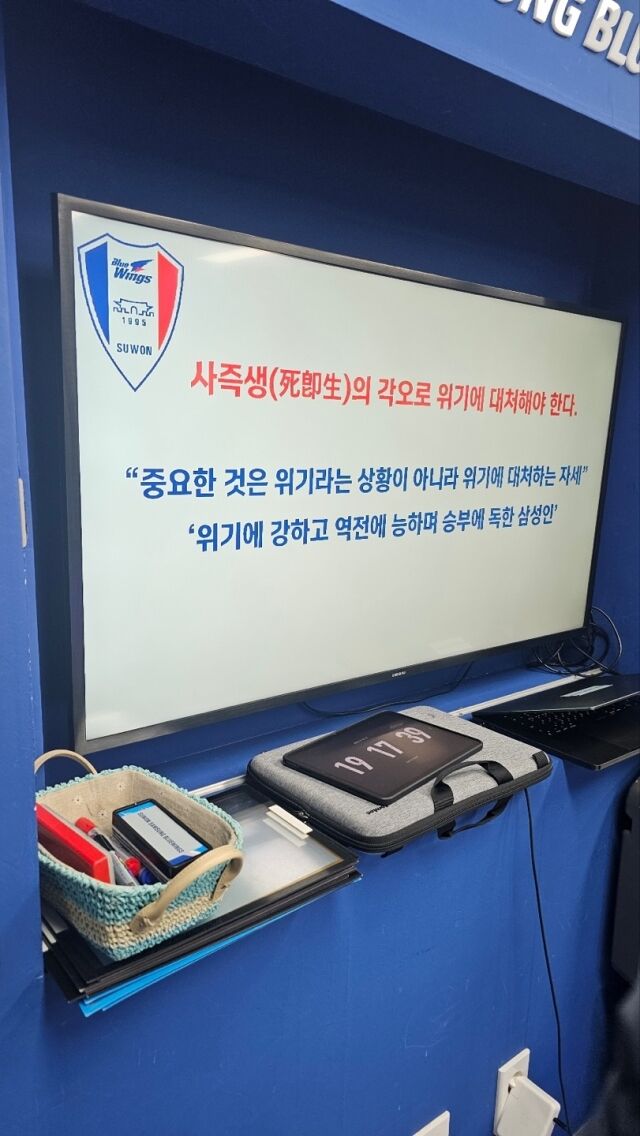변성환 수원 삼성 감독이 전한 