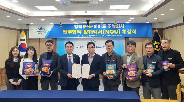 지난 19일 경북 영덕군청에서 열린 ‘피코크x영덕 붉은대게 상품개발’ 업무협약식에서 남호원 이마트 델리·신선가공담당 상무(왼쪽에서 4번째)과 김광열 영덕군수(왼쪽에서 5번째) 등 관계자들이 기념 사진을 촬영하고 있다. /이마트