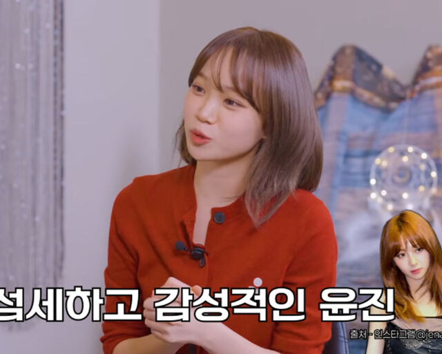 김채원이 윤진이와 성격이 반대라 말했다. / 유튜브 