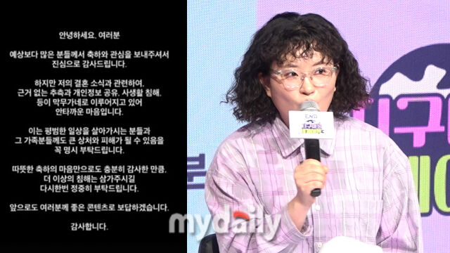 원지 / 원지 인스타그램, 마이데일리