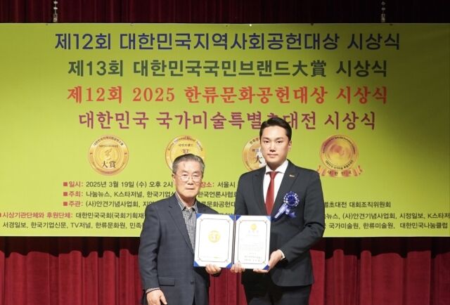 김국기 더큐브그룹 대표(오른쪽)가 지난 19일 열린 제12회 2025 대한민국지역사회공헌대상에서 대상을 수상했다. /더큐브그룹