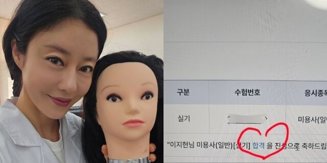 이지현./ 이지현 인스타그램