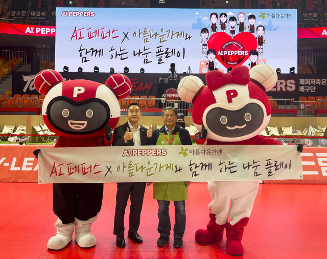 /페퍼저축은행