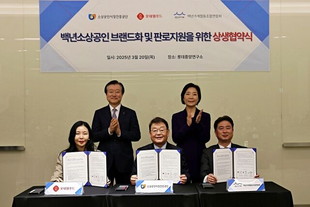 지난 20일 진행된 ‘백년소상공인 브랜드화 및 판로지원을 위한 상생협약식’에서 앞줄 왼쪽부터 여명랑 롯데웰푸드 푸드사업부장, 박성효 소진공 이사장, 이광호 백년가게협동조합연합회장, 뒷줄 왼쪽 이영구 롯데그룹 식품군HQ 총괄대표, 오영주 중기부 장관이 기념 촬영을 하고 있다. /롯데웰푸드