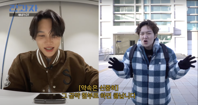 전화 통화하는 카이(왼쪽)와 이창섭. /유튜브 