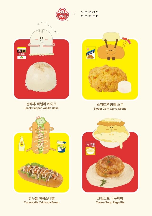 /오뚜기