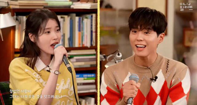 배우 아이유, 박보검 / 