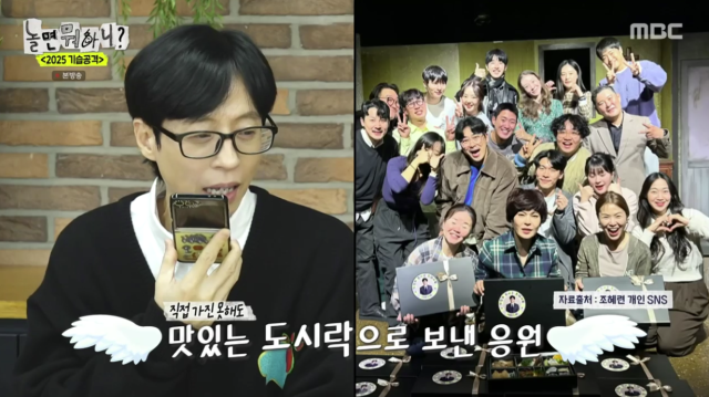 유재석, 조혜련 / MBC
