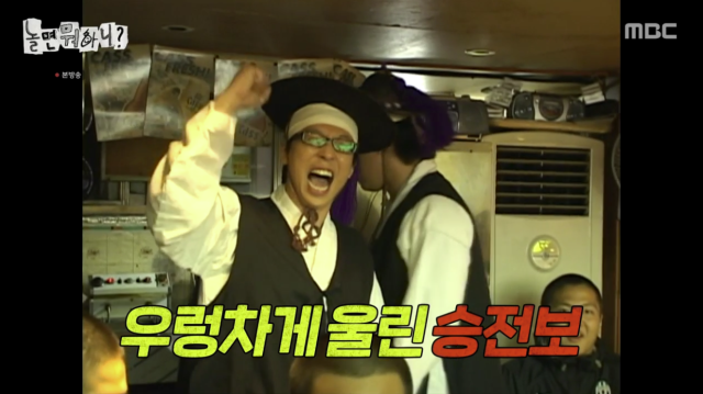 유재석, 정가은 / MBC