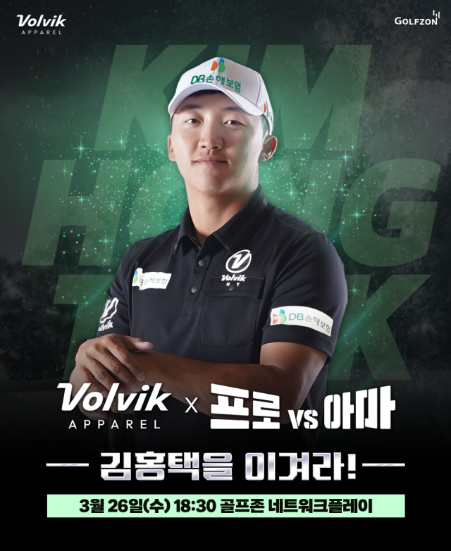 /골프존