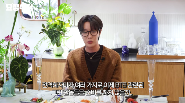 제이홉./유튜브 