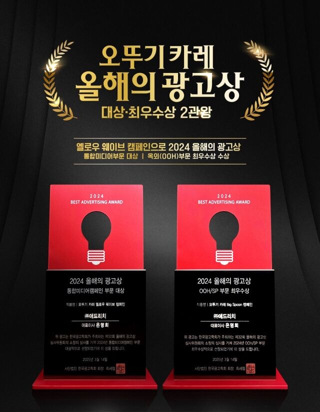 /오뚜기