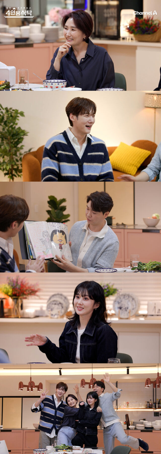 / 채널A ‘절친 토큐멘터리 – 4인용식탁’