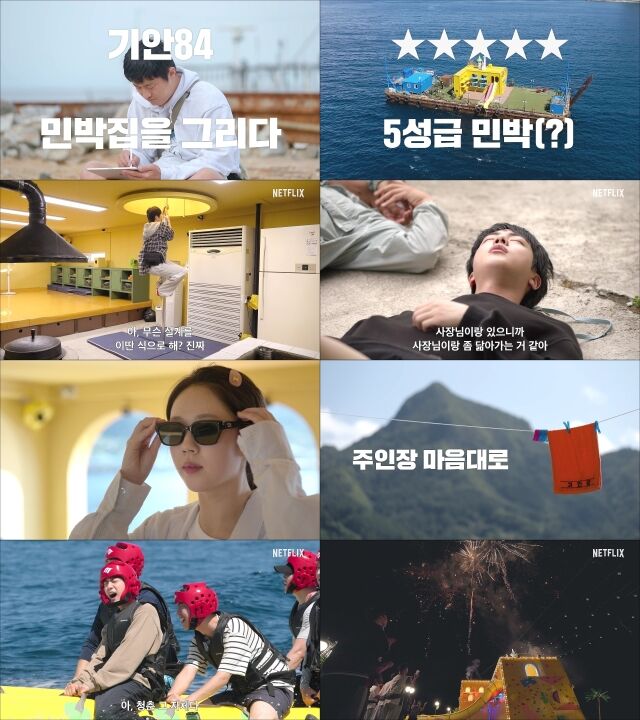 / 넷플릭스 