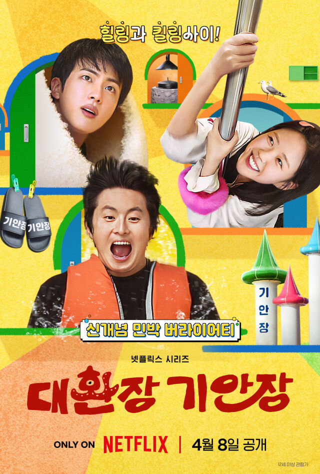 / 넷플릭스 