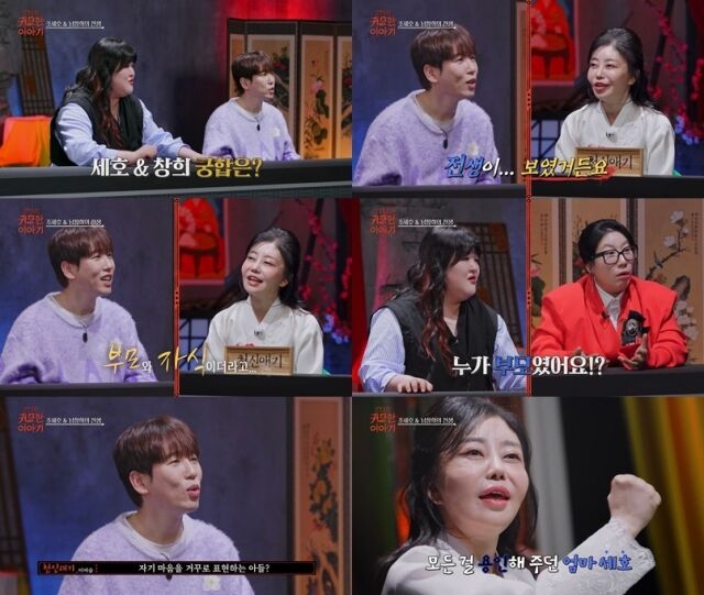 SBS Life ‘신빨 토크쇼-귀묘한 이야기’