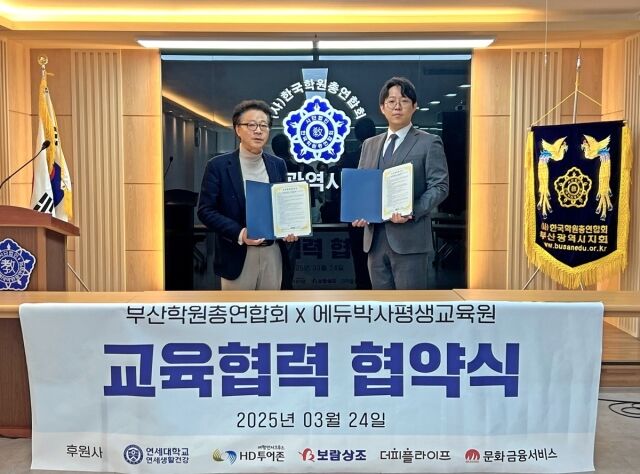 / 에듀박사평생교육원