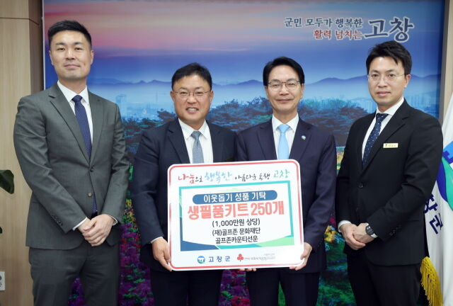 /골프존문화재단