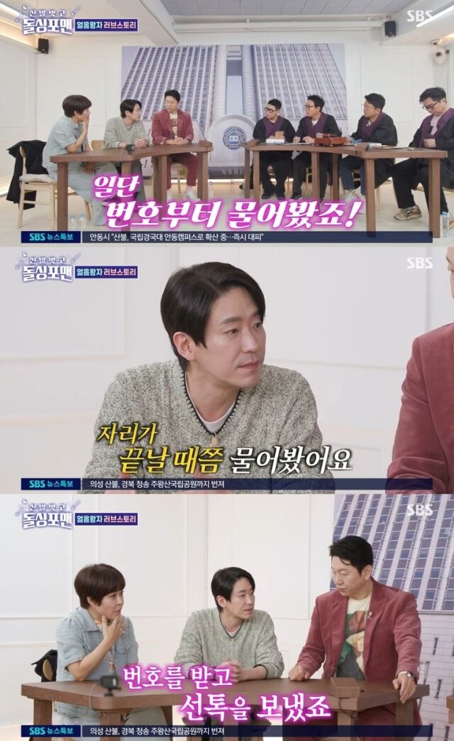 배우 엄기준 / SBS 